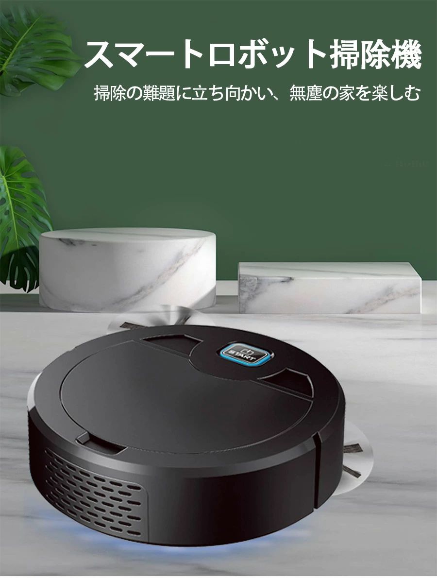 楽天市場】ロボット掃除機 自動モップロボット 回転モップクリーナー