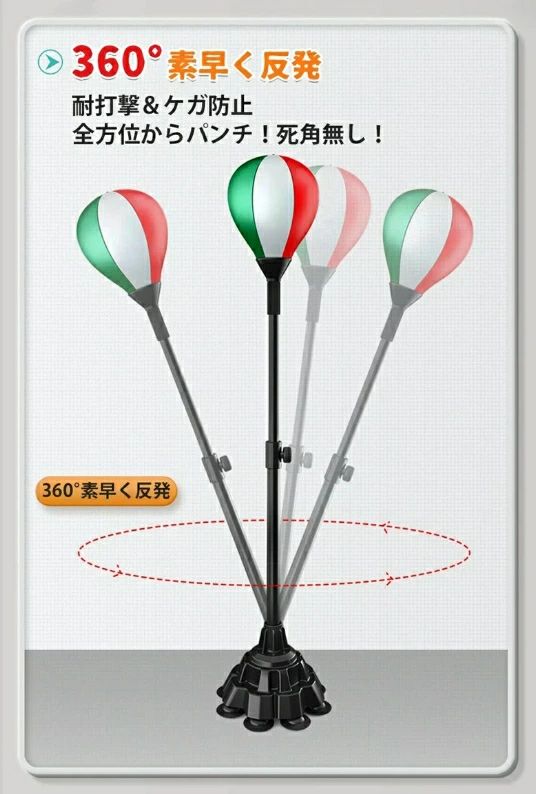 楽天市場】パンチングボール パンチング マシン 家庭用 高さ調節