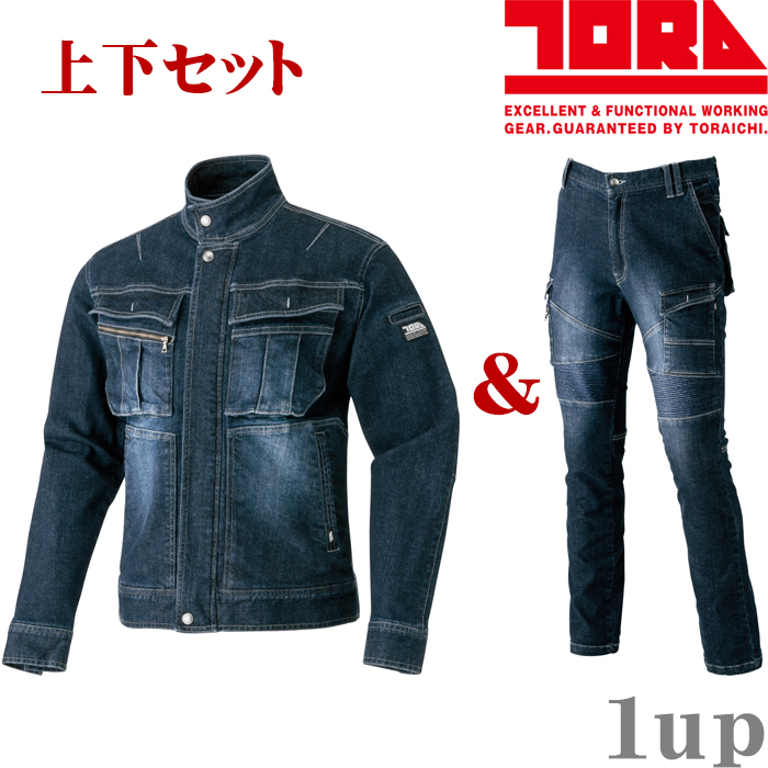 楽天市場】寅壱 上下 デニム 作業服 作業着 04.コン ストレッチ デニム