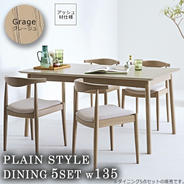 北欧 ダイニングテーブル5点セット」の人気商品一覧 | 安い商品を通販