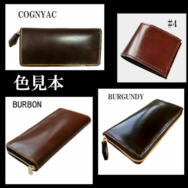 楽天市場】シェルコードバン 小銭入れ 馬蹄形 コインケース