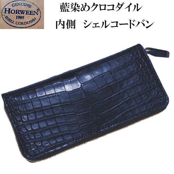 楽天市場】【藍染め スモールクロコダイル（ポロサス） ラウンド