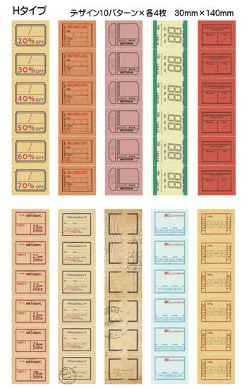 楽天市場】【レトロ素材 コラージュ 海外チケット 素材紙 綴り