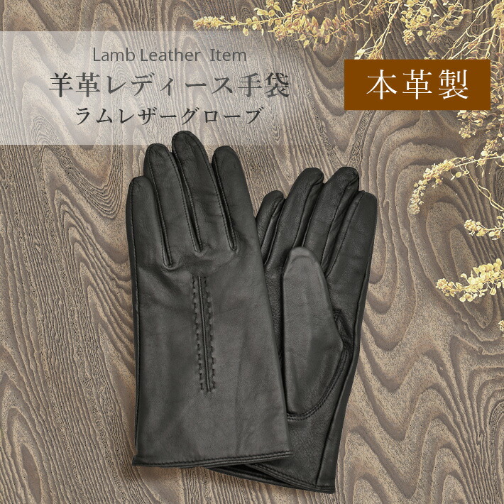 楽天市場】本革 手袋 ラムレザー グローブ レディース 本革 羊革