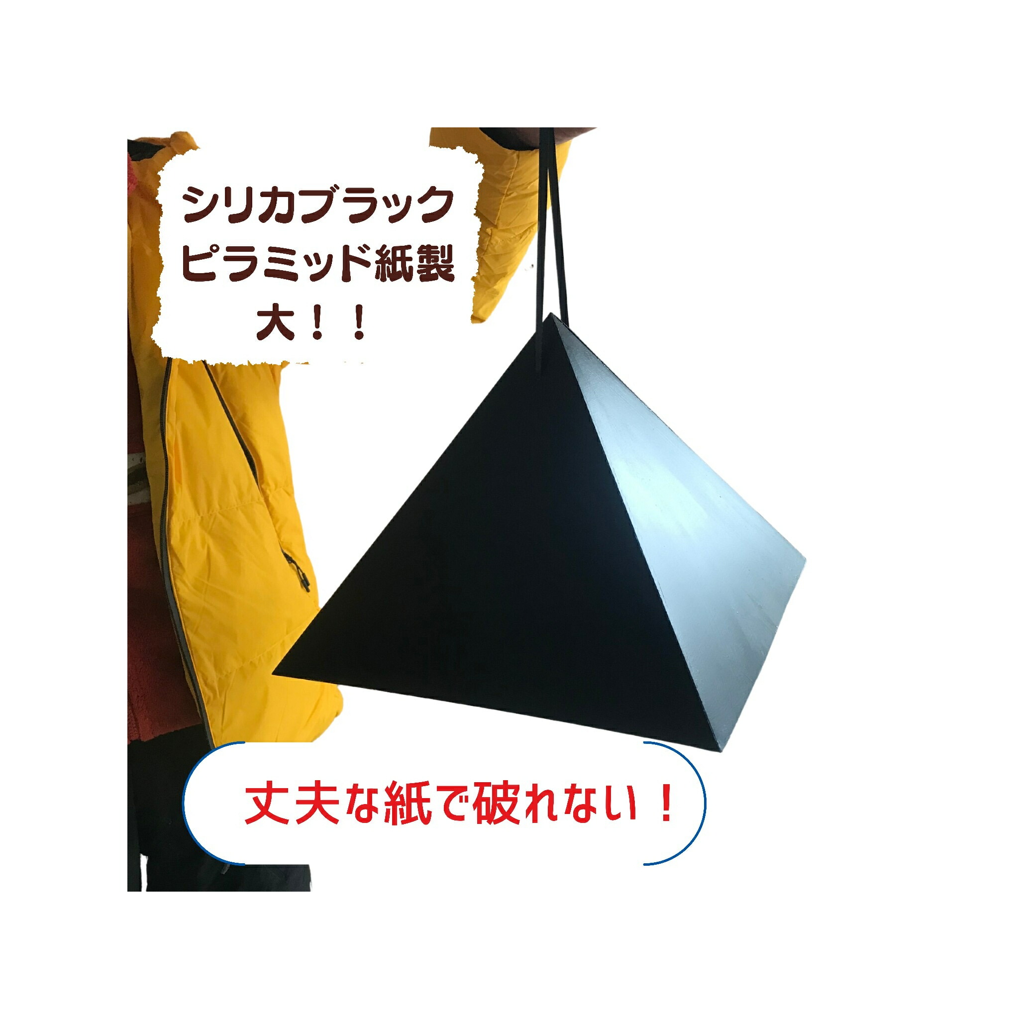 楽天市場】癒し 癒しグッズ ピラミッド ピラミッドパワー