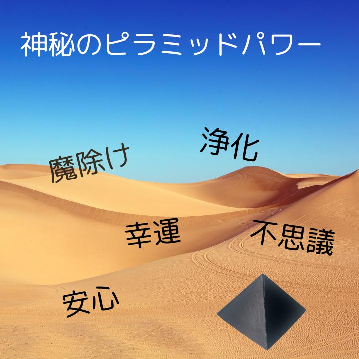 楽天市場】癒し 癒しグッズ ピラミッド ピラミッドパワー
