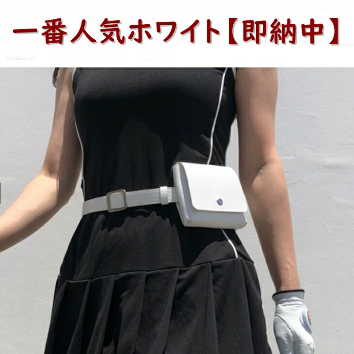 楽天市場】【即納】レディース ゴルフウエア ボール ポーチ サイド