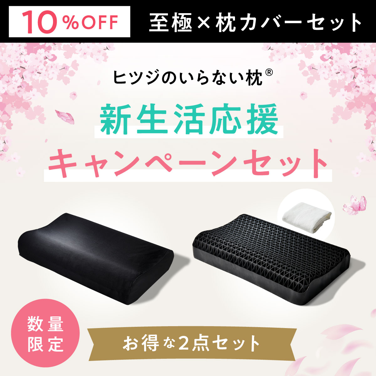 楽天市場】【LINE500円OFFクーポン】 枕 枕カバー 付 ヒツジのいらない