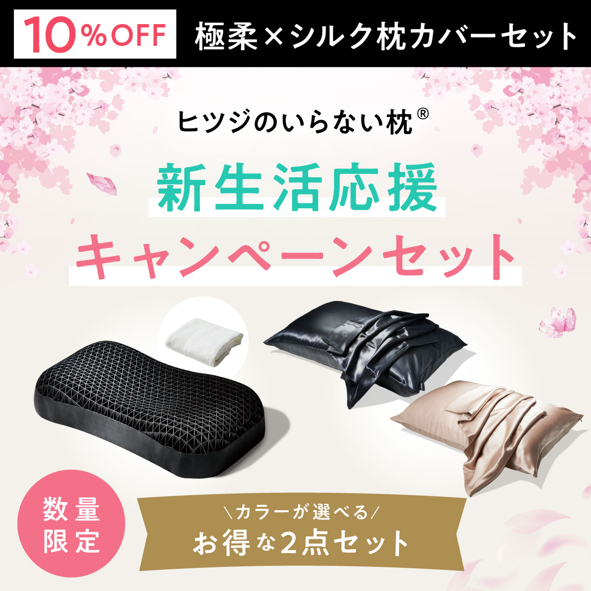 楽天市場】【LINE500円OFFクーポン】 枕 枕カバー 付 ヒツジのいらない