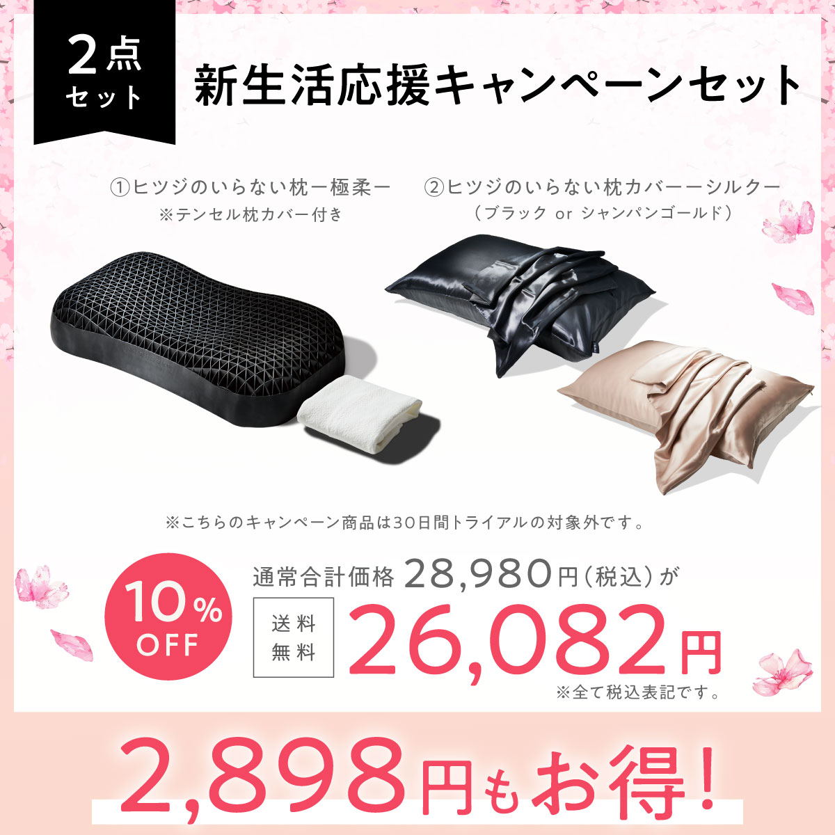 楽天市場】【LINE500円OFFクーポン】 枕 枕カバー 付 ヒツジのいらない