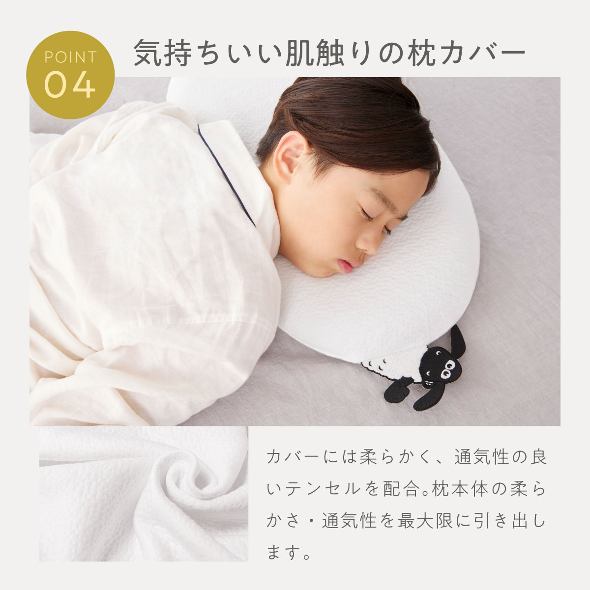 楽天市場】【LINE500円OFFクーポン】ショーンのいらない枕 ーこどもー