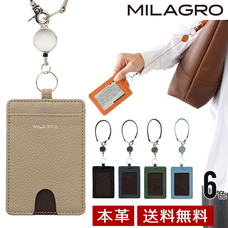 楽天市場】楽天スーパーSALE☆MILAGRO ミラグロ シュリンクレザー