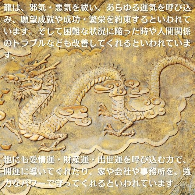 楽天市場】龍 置物 風水 剣龍 倶利伽羅龍王 龍の置物 不動明王 銅製