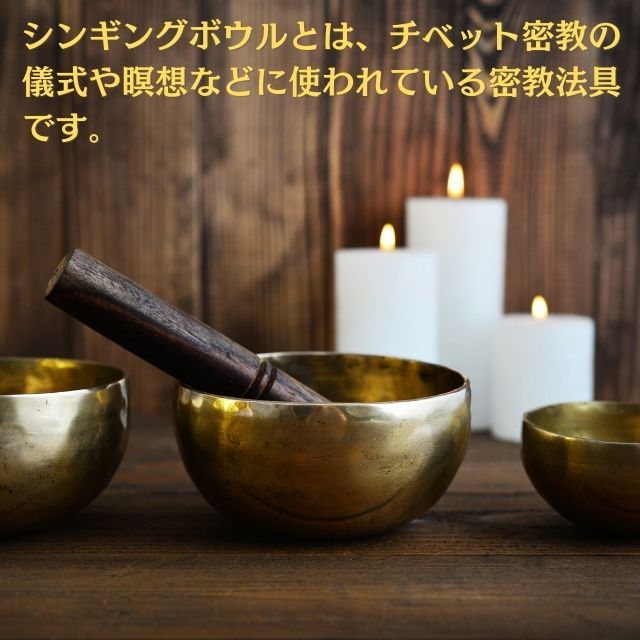 no42 チベット産 シンギングボウル 新品 サイババ 33cm 藤井風 no42