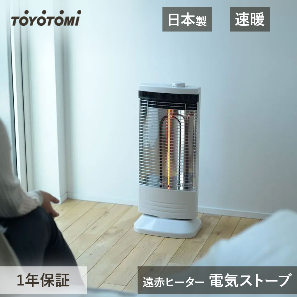 トヨトミ電気ストーブ」の人気商品一覧 | 安い商品を通販サイトから