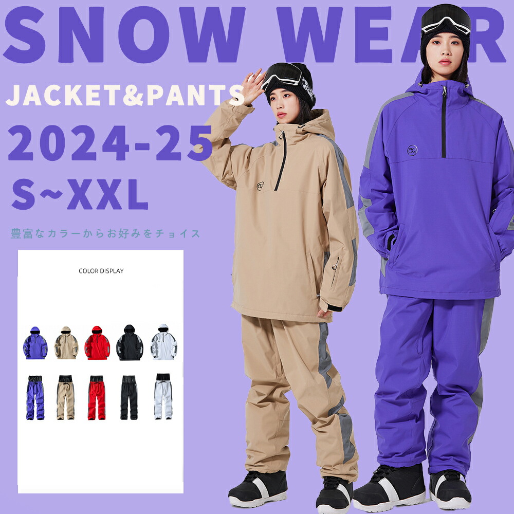 楽天市場】スノーボードウェア メンズ レディース 上下セット スキー