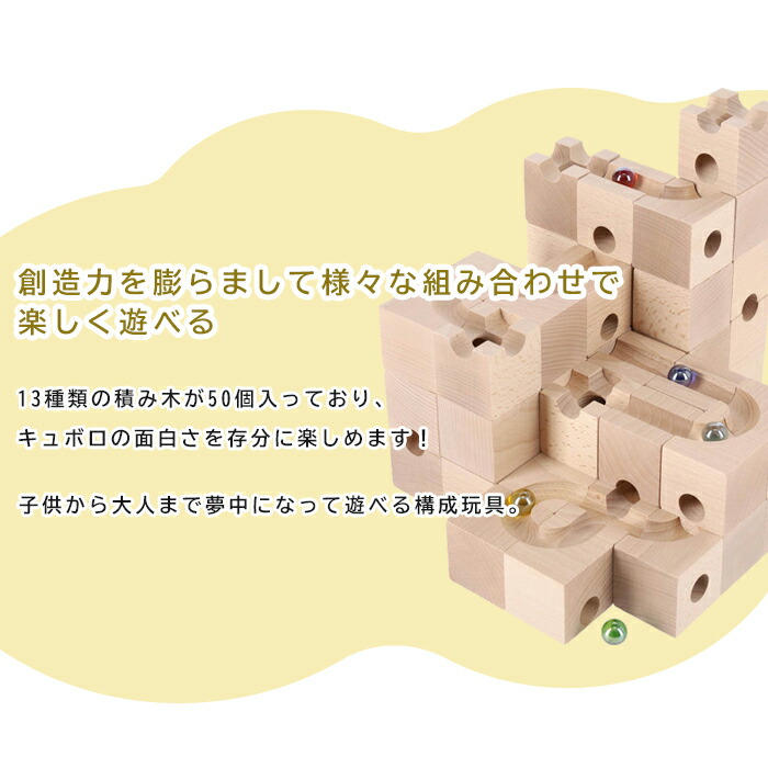 楽天市場】【コース作成動画案内中】 キュボロ スタンダード50 Cuboro