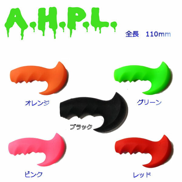 楽天市場】【A.H.P.L.】AHPL アンドウハンドペインテッドルアーズ