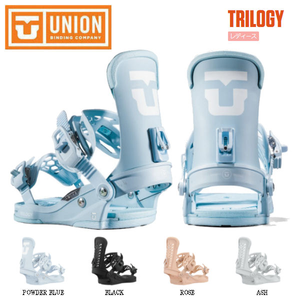 楽天市場】【UNION】2020/2021 ユニオン TRILOGY トリロジー BINDING