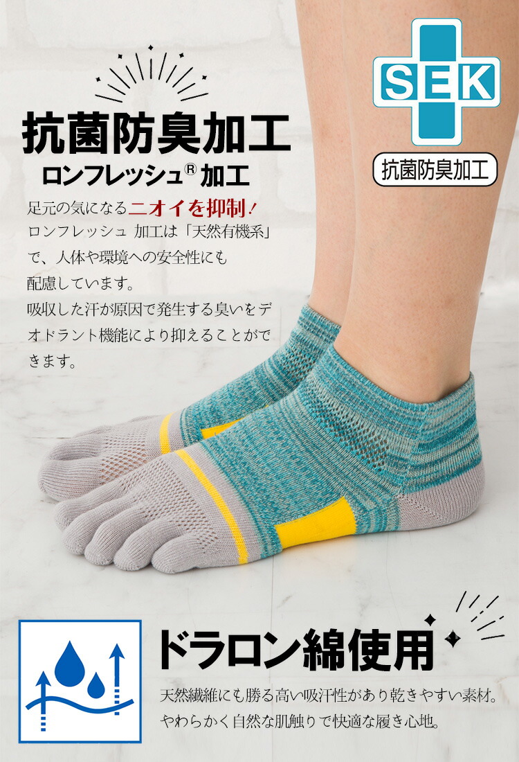 楽天市場】3足組 送料無料 抗菌防臭 足指足裏立体 3次元 スポーツ 5本