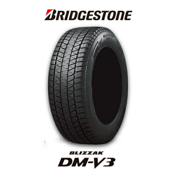 楽天市場】【送料無料・4本セット】BRIDGESTONE BLIZZAK DM-V3 265