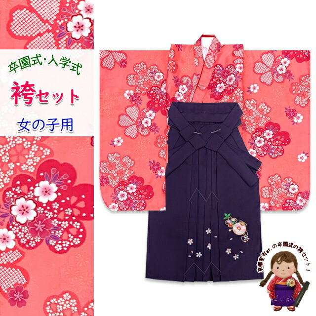 楽天市場】こども袴セット 6-7歳 女の子用 卒園式 入学式 小紋柄(総柄