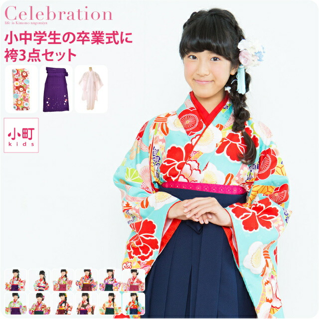 楽天市場】＼3/4(水)20時〜スーパーセール／ 卒業式 袴 セット 袷用