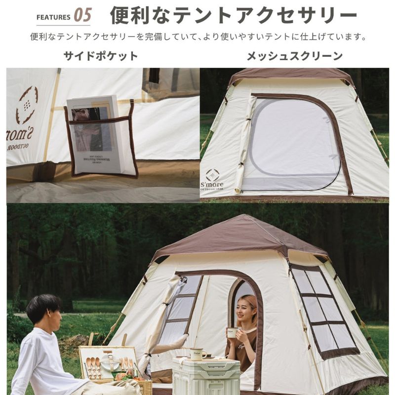 楽天市場】S'more スモア ポップアップテント Cozy バニラコージー