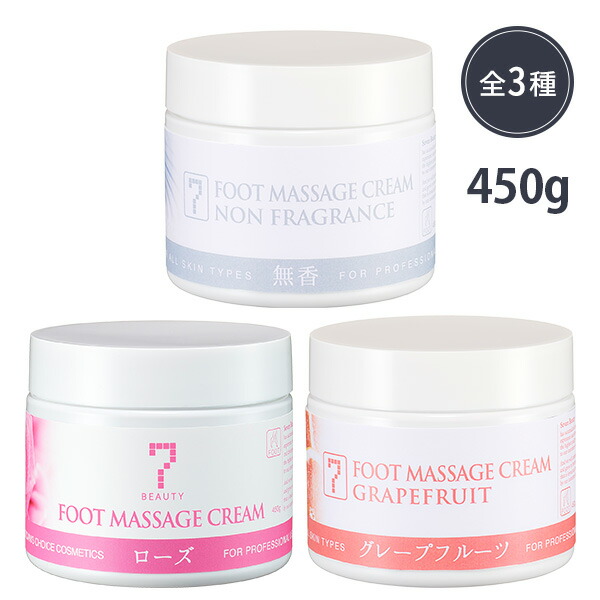 楽天市場】フット マッサージクリーム 450g 業務用 大容量 フット