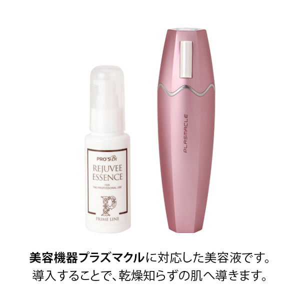 楽天市場】リジュビエッセンス 80mL プロズビ プライムライン プラズマ