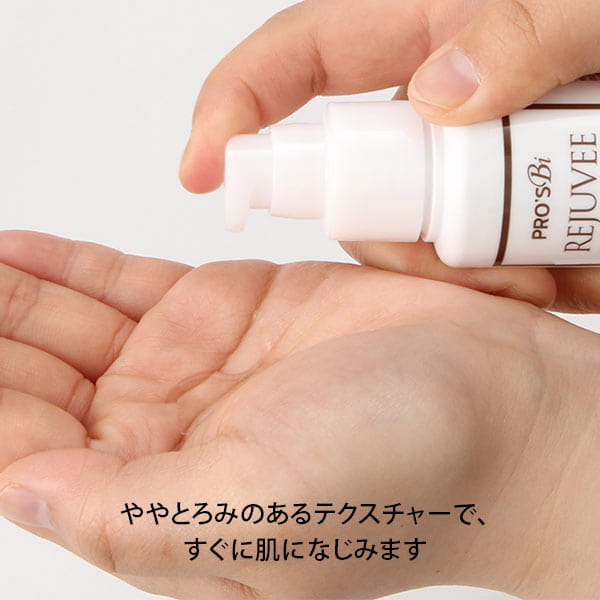 楽天市場】リジュビエッセンス 80mL プロズビ プライムライン プラズマ