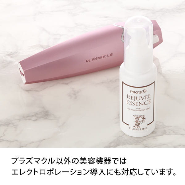 楽天市場】リジュビエッセンス 80mL プロズビ プライムライン プラズマ