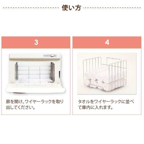 楽天市場】タオルウォーマー 前開き 12L 中型 業務用 ホットキャビ