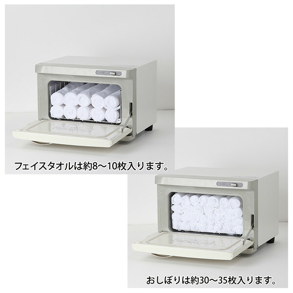 楽天市場】エステサロン 開業セット タオルウォーマー SH 3点セット