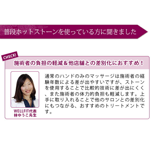 楽天市場】ホットストーン 玄武岩 16個セット ストーンセラピー ホット