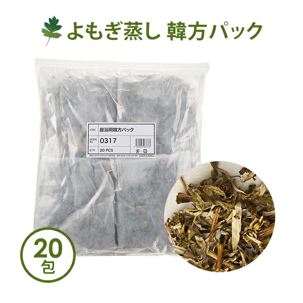 楽天市場】よもぎ蒸し よもぎ パック yomogi 25g×20袋入 温活 座浴