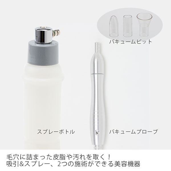 楽天市場】業務用 サロン用 吸引器 毛穴 美顔器 HD エステ機器 毛穴