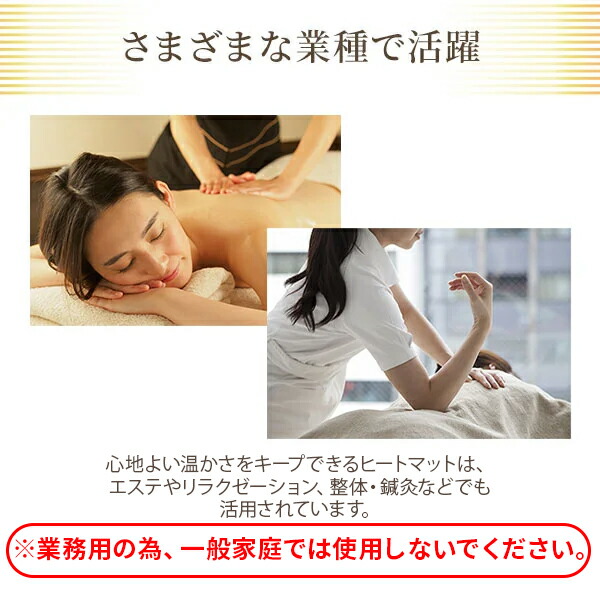 楽天市場】ヒートマット 有孔ベッド用 タイマー機能付 レギュラー 幅68
