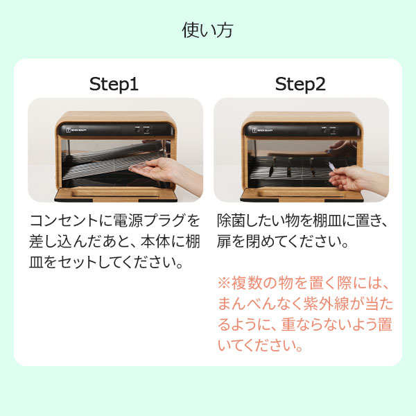 楽天市場】UV クリーンシステム 紫外線 消毒器 高さ22.5×幅35×奥行24cm