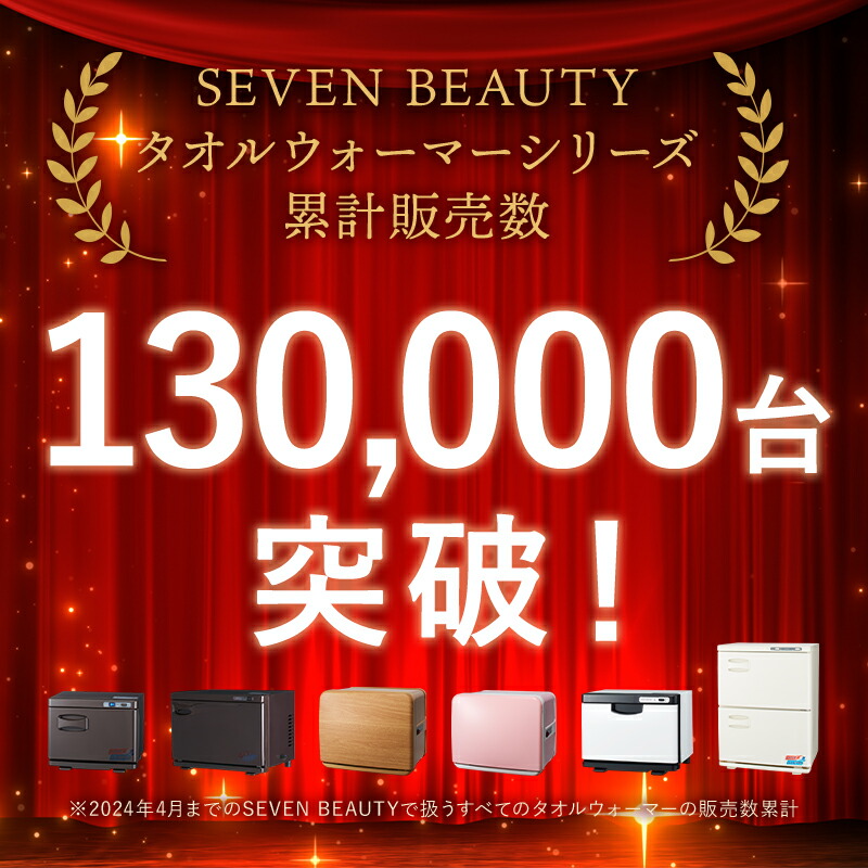 楽天市場】タオルウォーマー 前開き 12L 中型 業務用 ホットキャビ