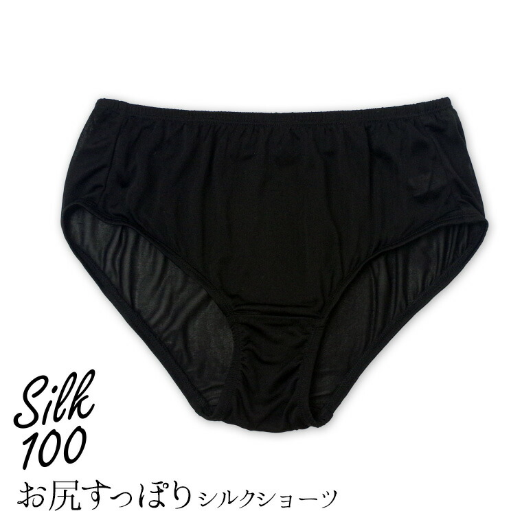 楽天市場】お尻すっぽりシルクショーツ レディース シルク100% 絹