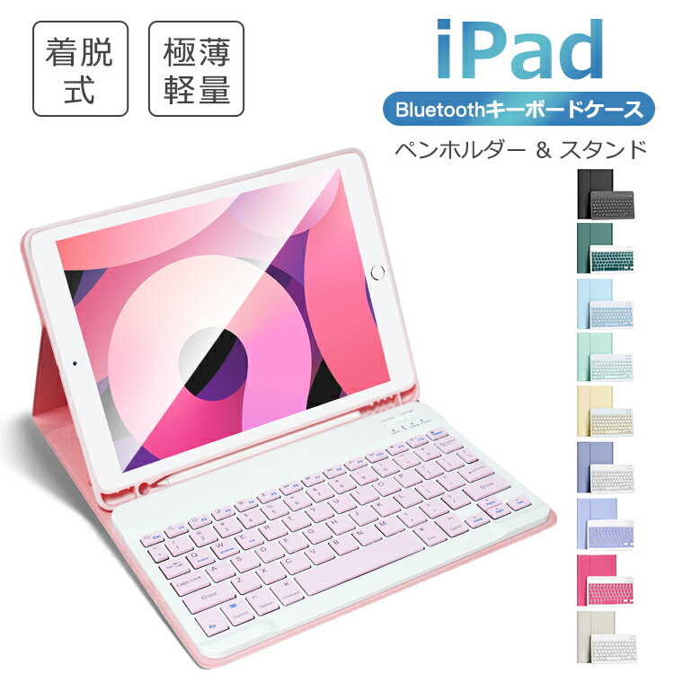 楽天市場】iPad キーボード（カラーレッド）（タブレット用キーボード