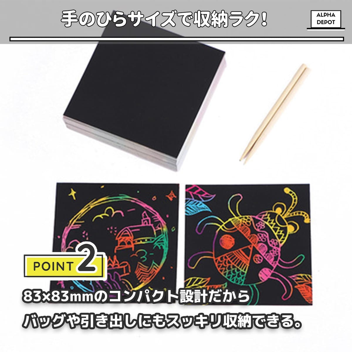 楽天市場】Alpha Depot スクラッチアート 100枚セット カラフルな削り