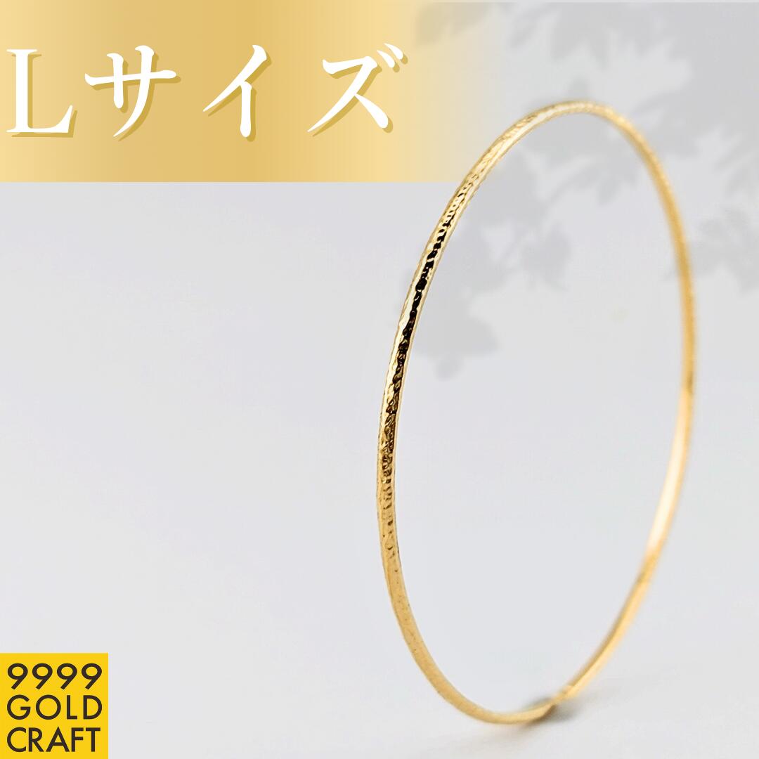 24金 ブレスレット バングル」の人気商品一覧 | 安い商品を通販サイト