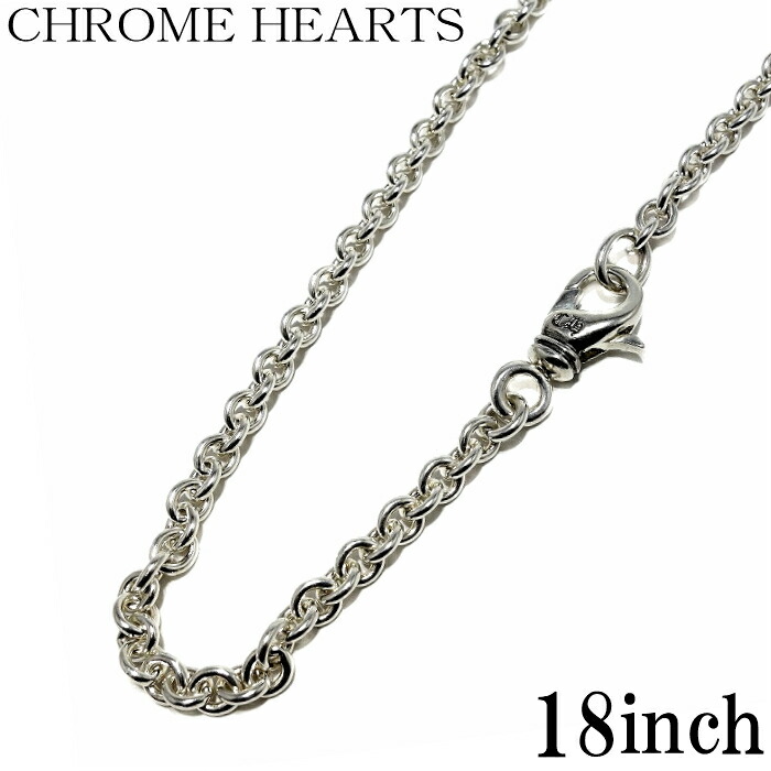 楽天市場】【CHROME HEARTS クロムハーツ】NE Chain 18inch (約45cm