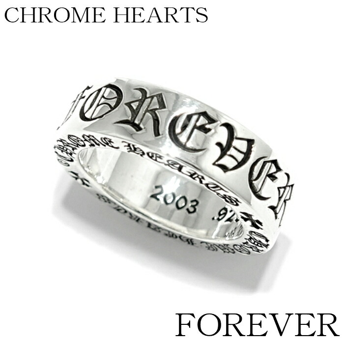 楽天市場】【CHROME HEARTS クロムハーツ】6mm Spacer Ring CH FOREVER