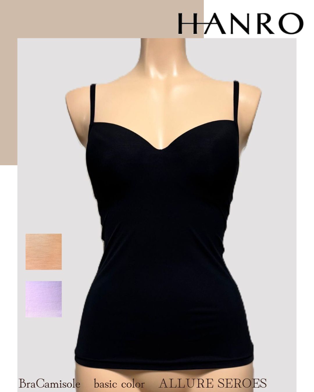 楽天市場】ハンロ hanro allureの通販