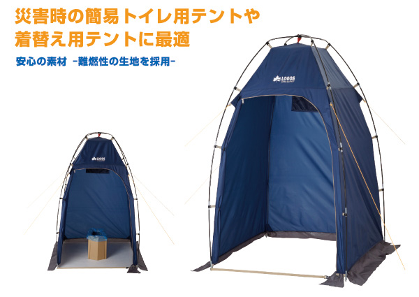 TSSP.JP：ロゴス エマージェンシーテントFR