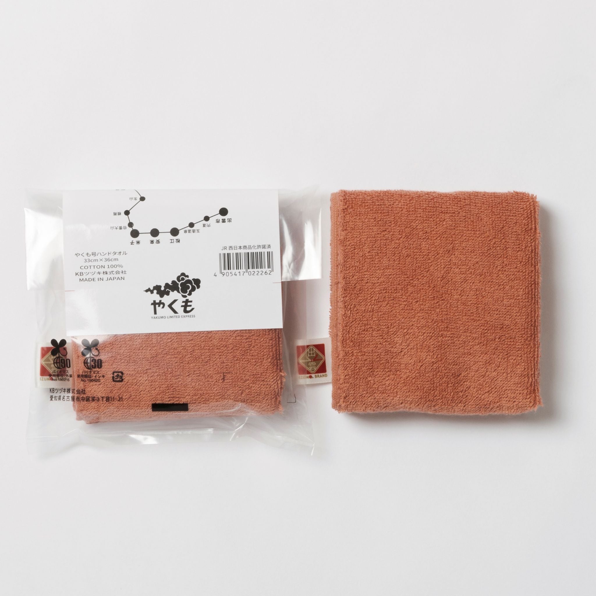特急「やくも」号 ハンドタオル (33cm×36cm) – TSUZUKI COTTON LAB