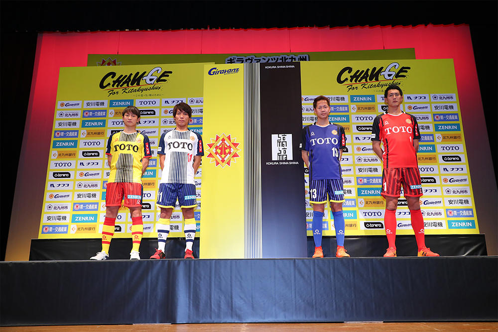 ギラヴァンツ北九州 新ユニフォームをデザインしました